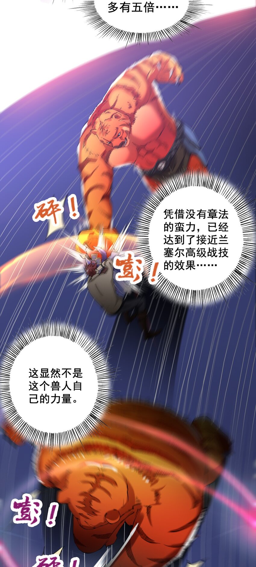 031 潜入瞭望塔14