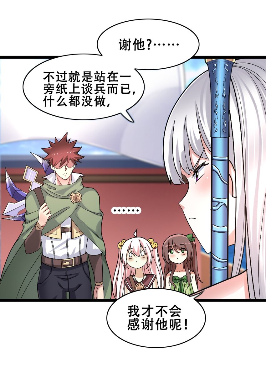 016 麻烦的家伙25