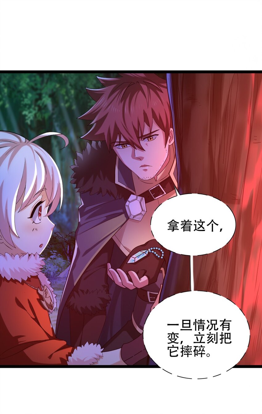 008 贪欲之主的计划51