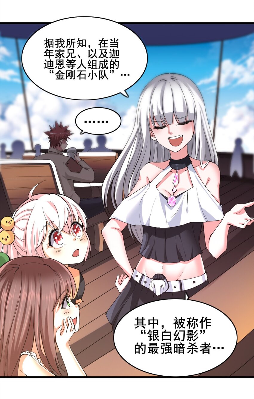 025 半兽人少女16