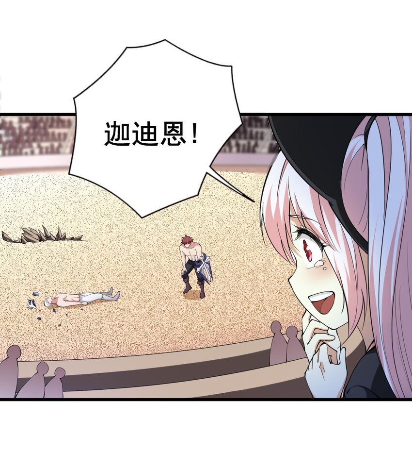 022 决斗的胜者23