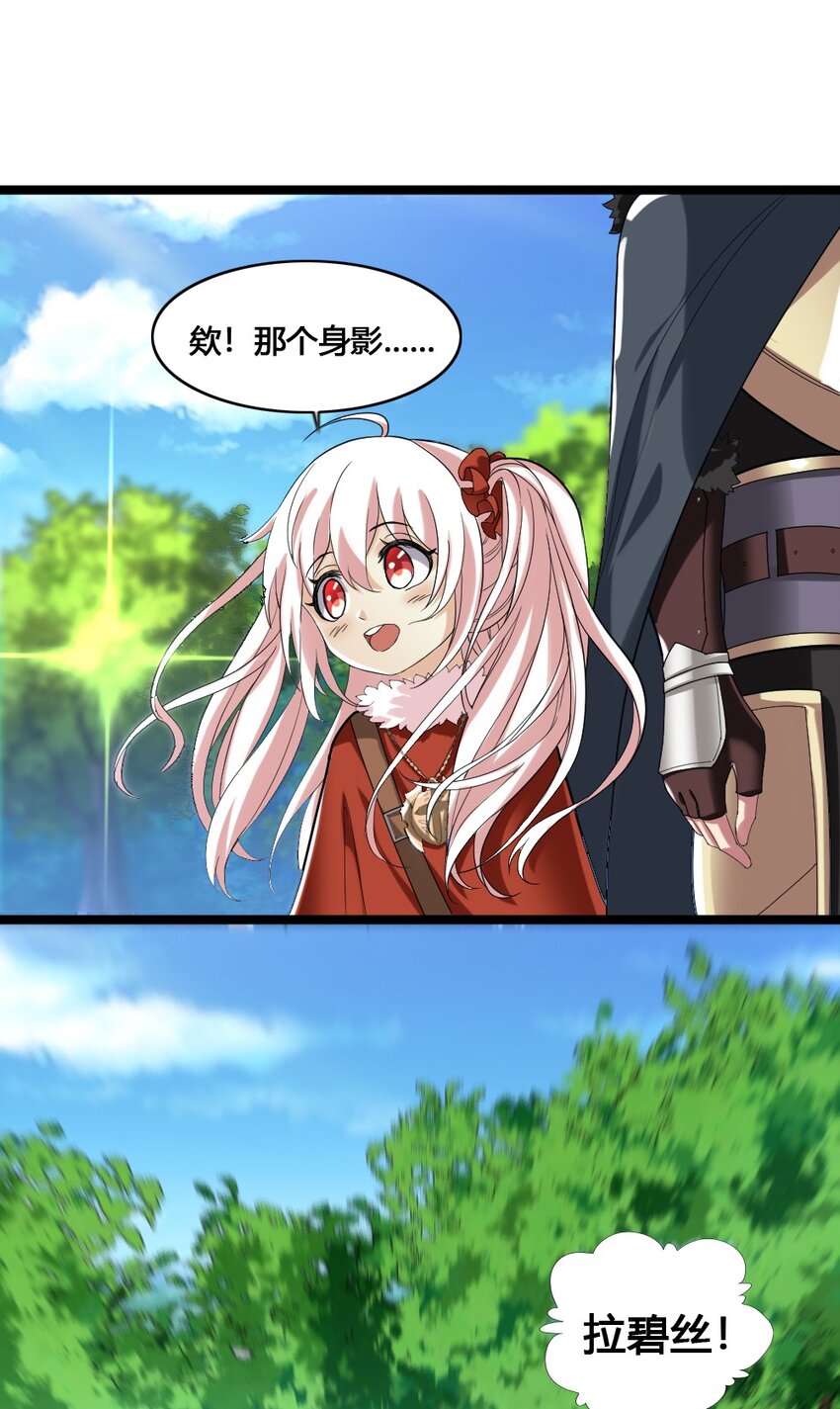 014 森林之主的新叶29