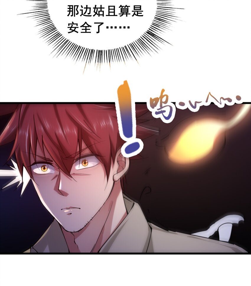 030 撤退37