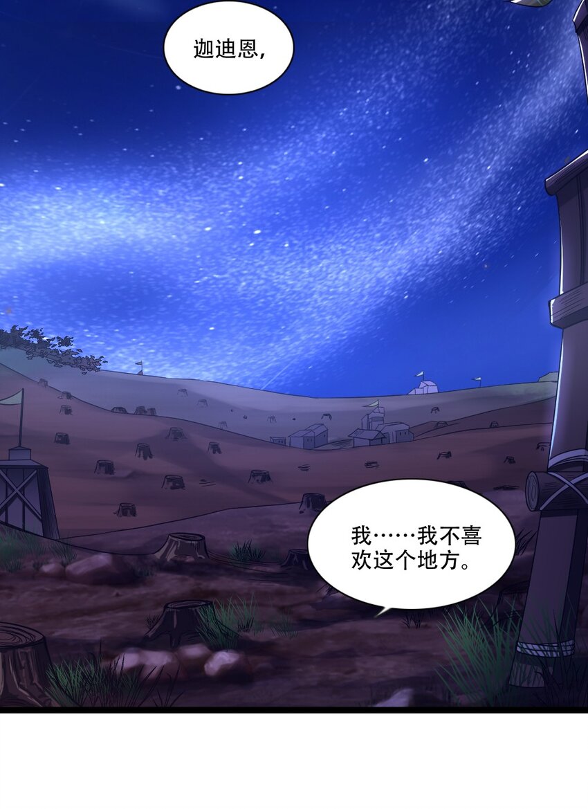 006 魔兽来袭43