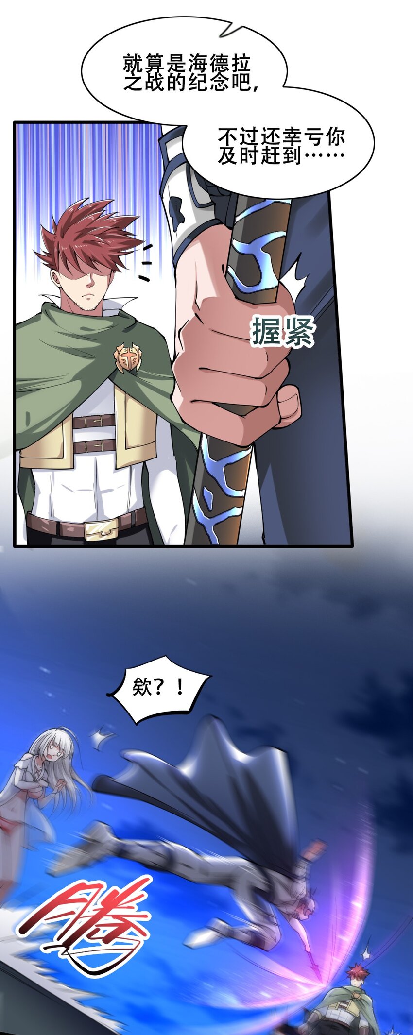 019 神圣决斗49