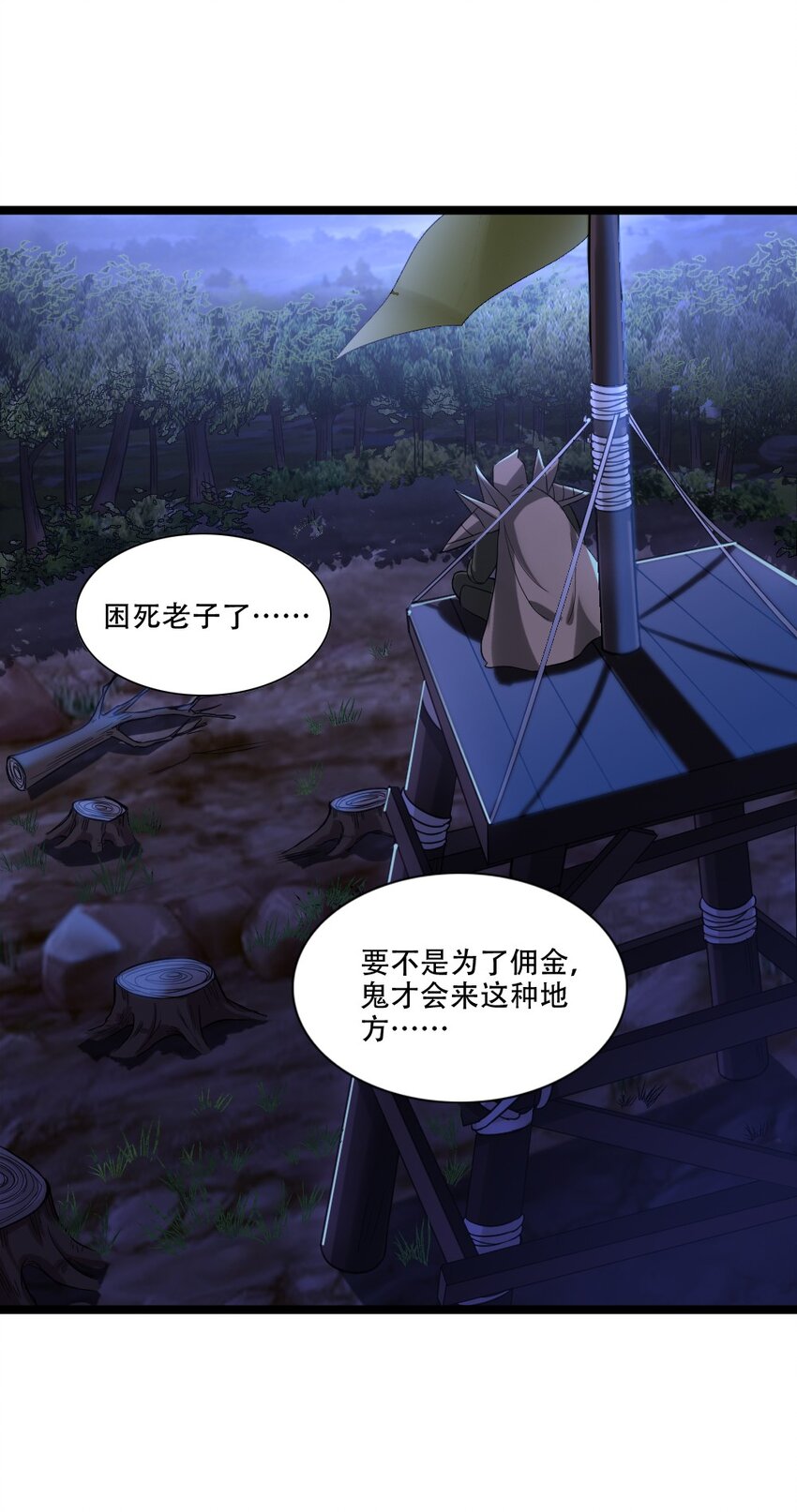 006 魔兽来袭55