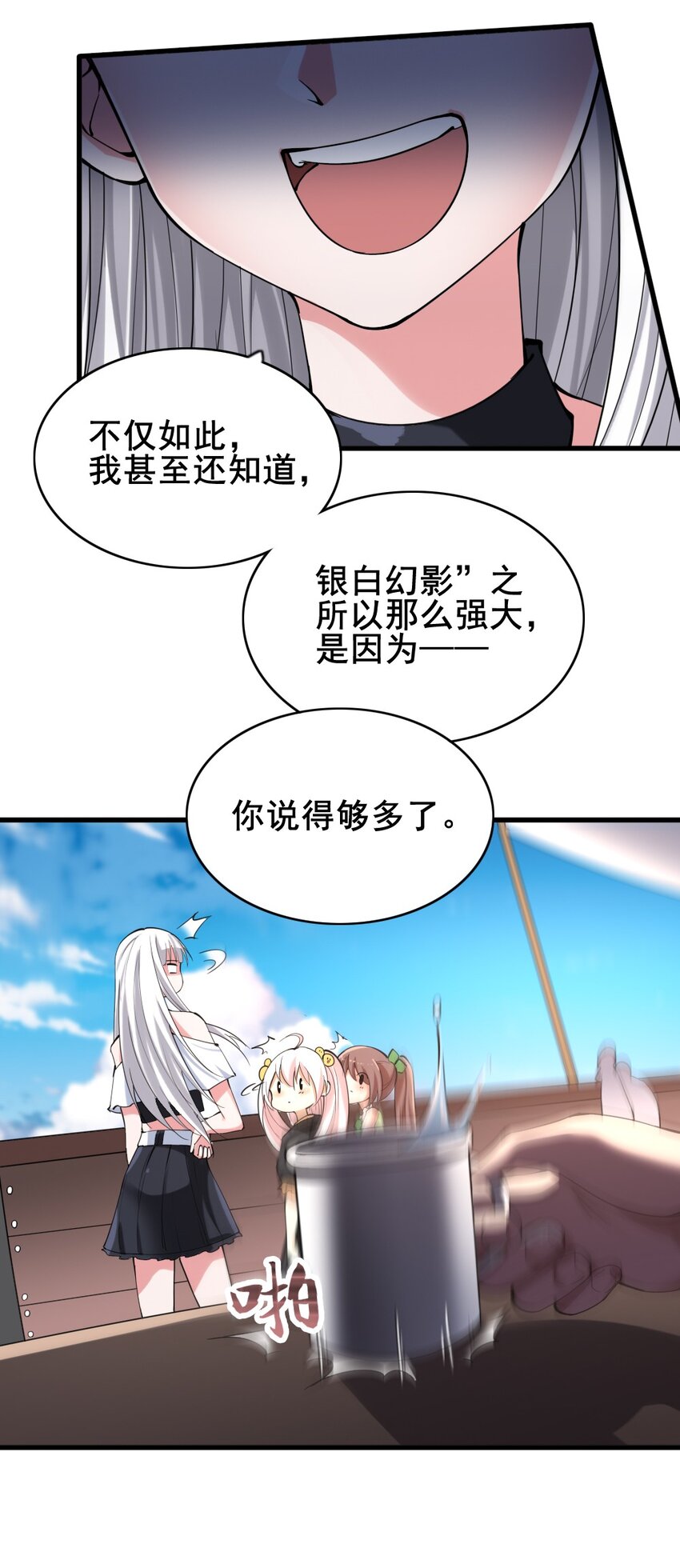 025 半兽人少女18