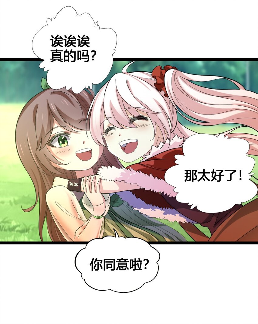 014 森林之主的新叶35