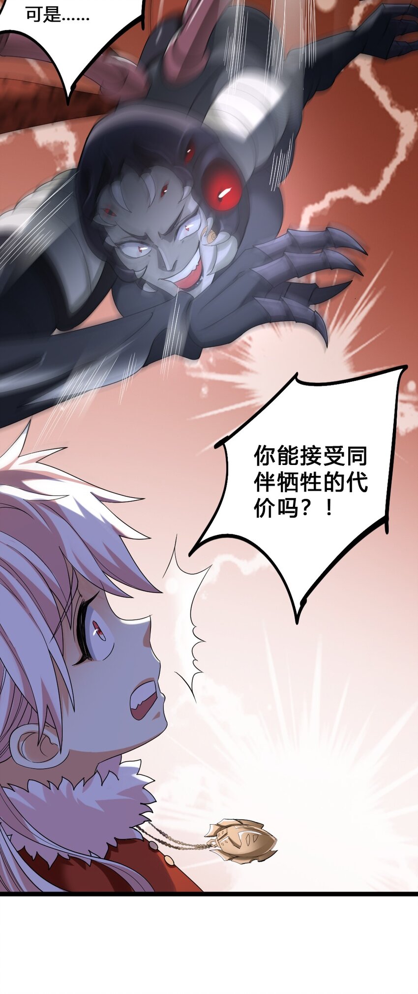 011 全力以赴8