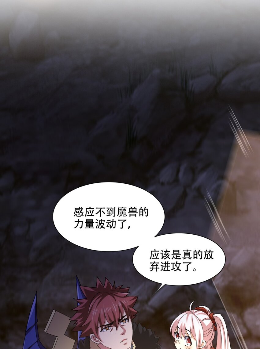008 贪欲之主的计划28
