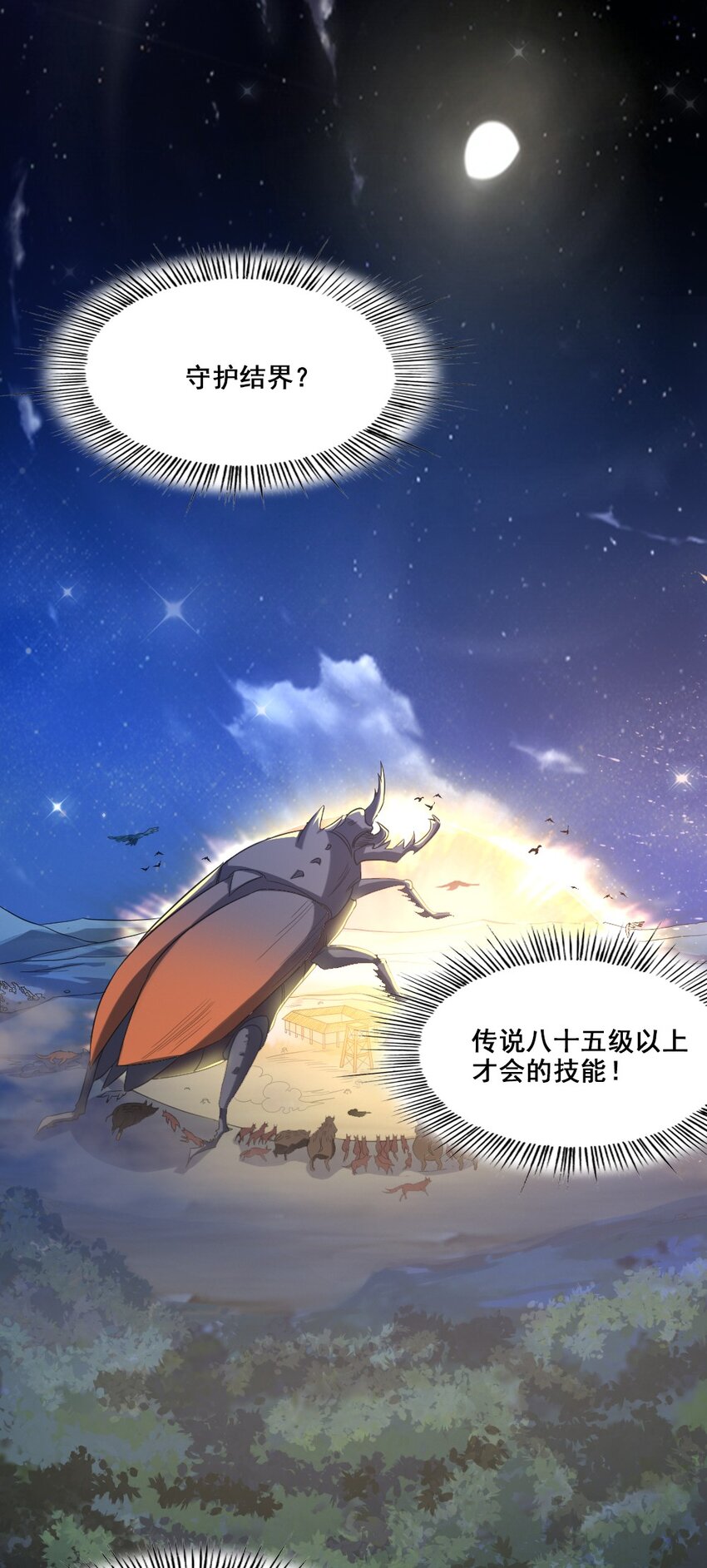 008 贪欲之主的计划2
