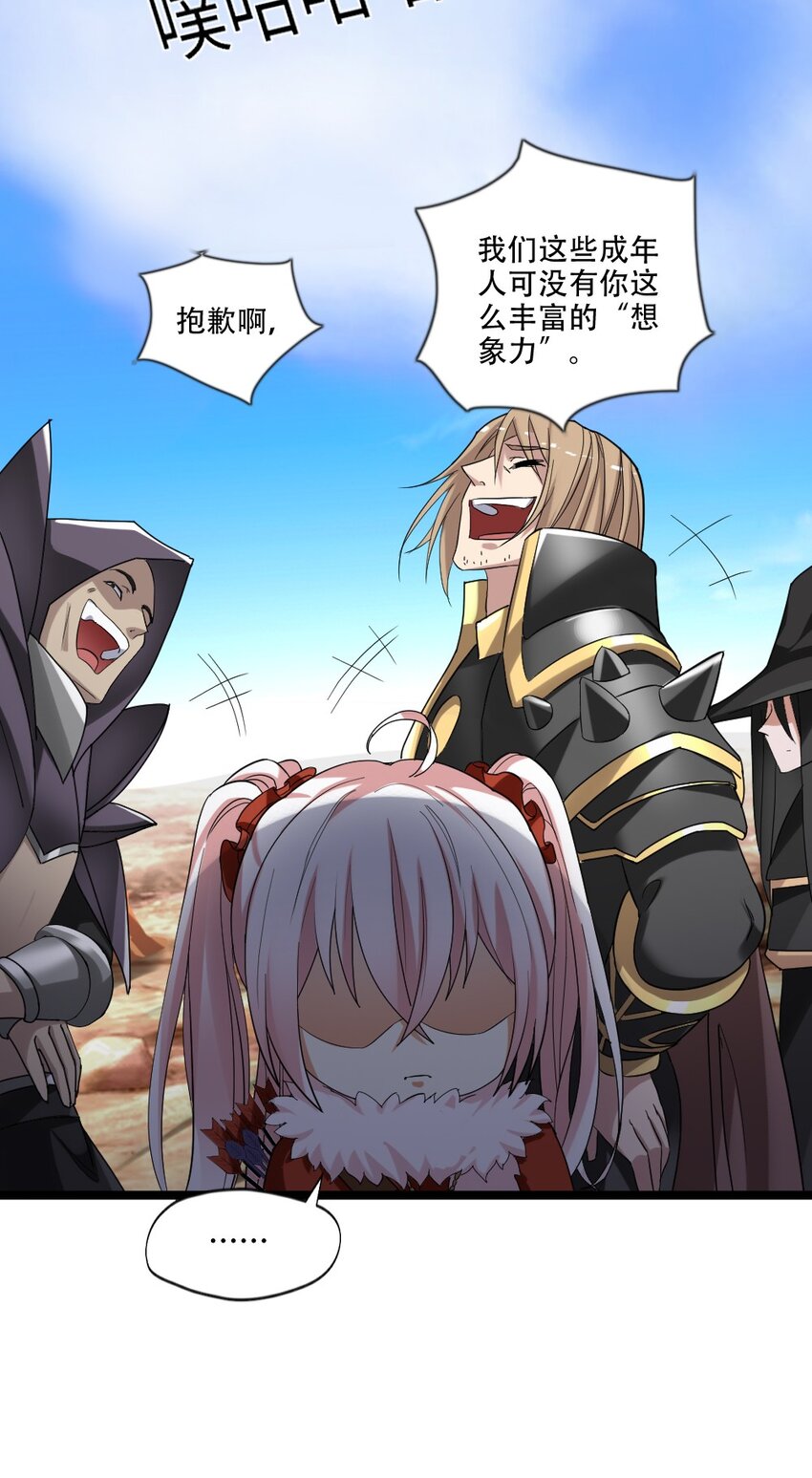 006 魔兽来袭31