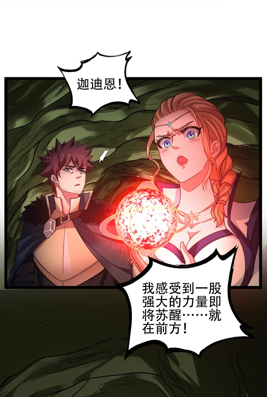 010 森林之主26