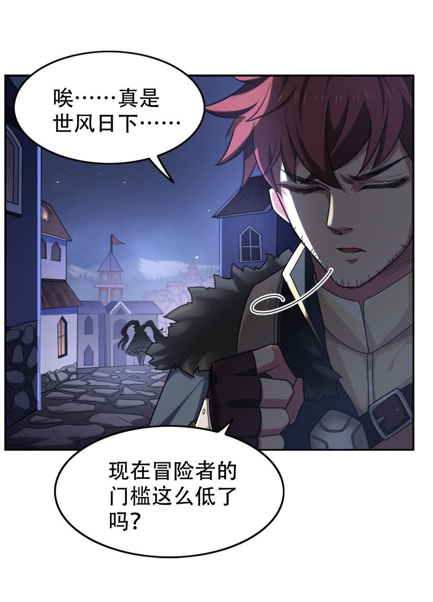 001 青铜级冒险者59