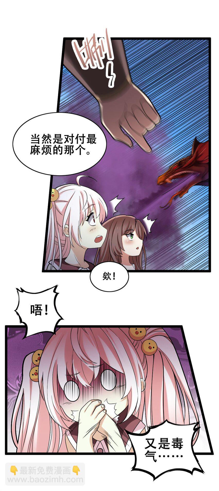 019 神圣决斗11