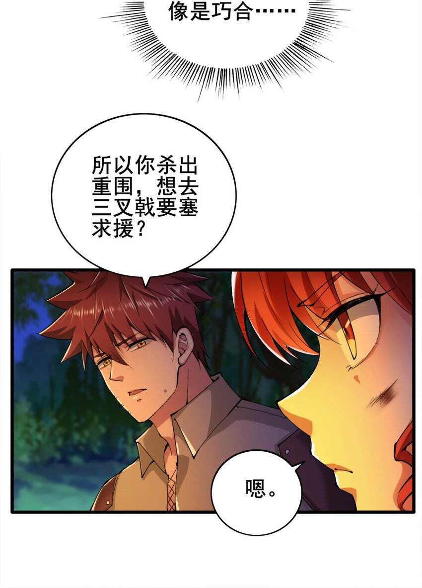 027 兽人奴隶7