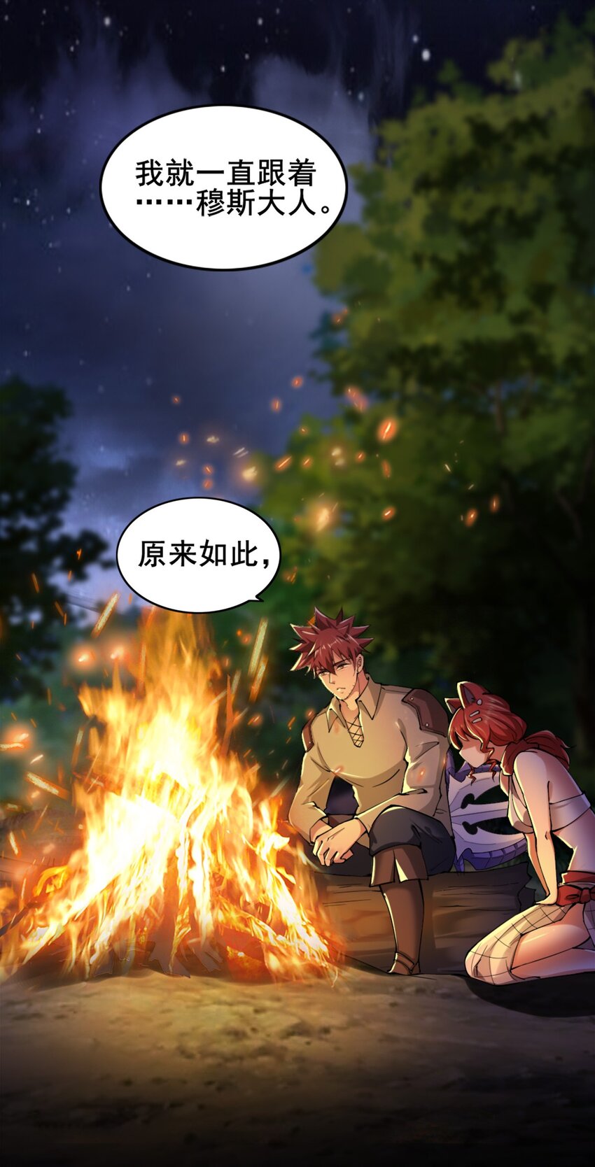 027 兽人奴隶3