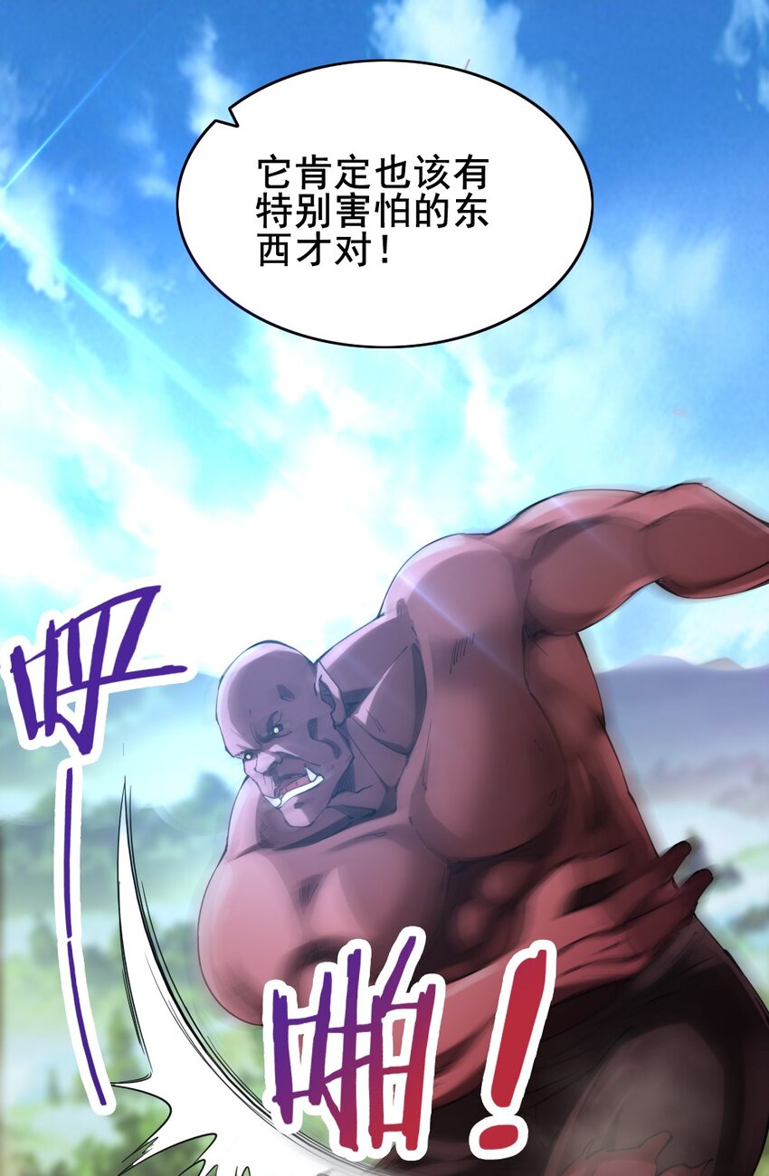 028 狙击兽人29