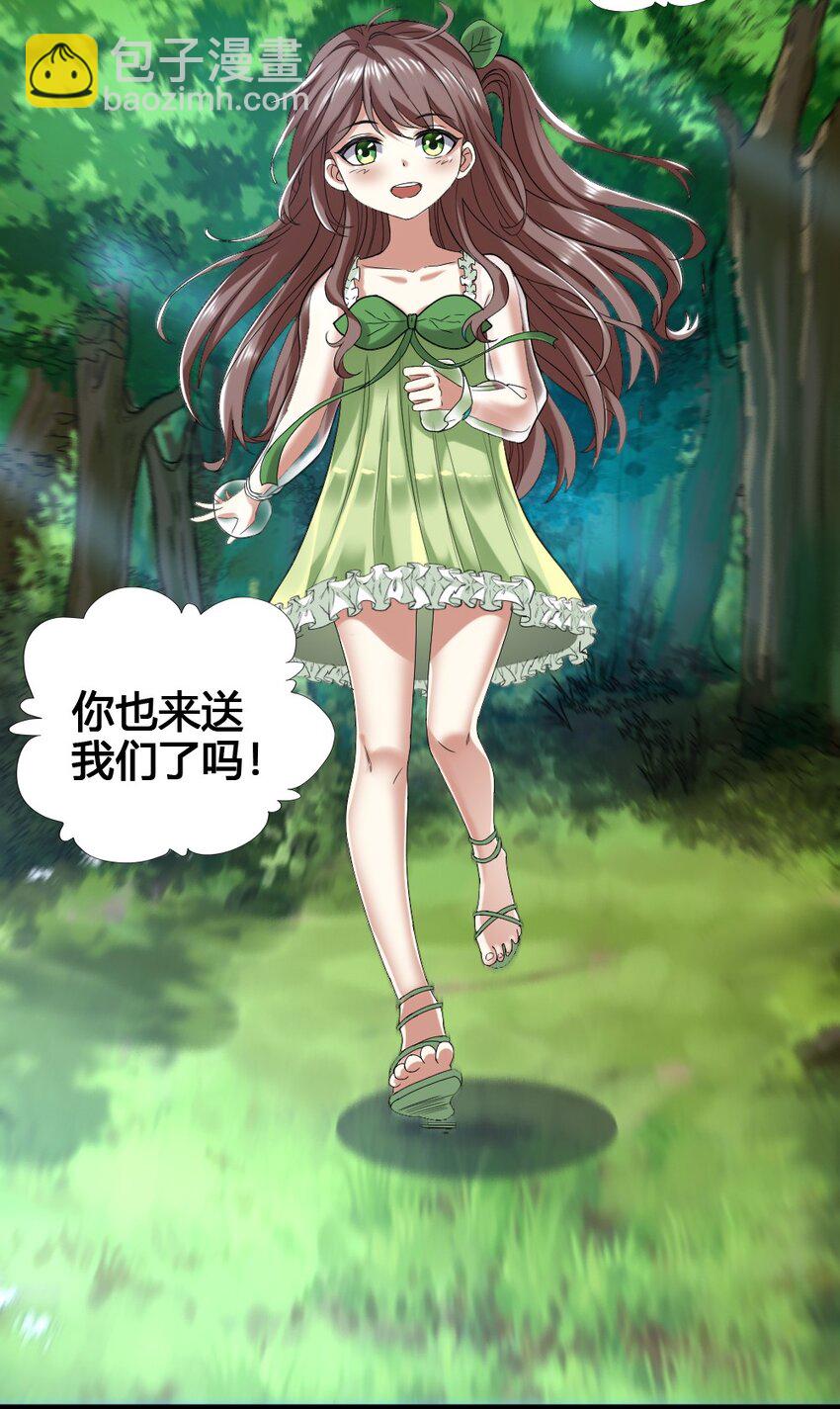 014 森林之主的新叶30