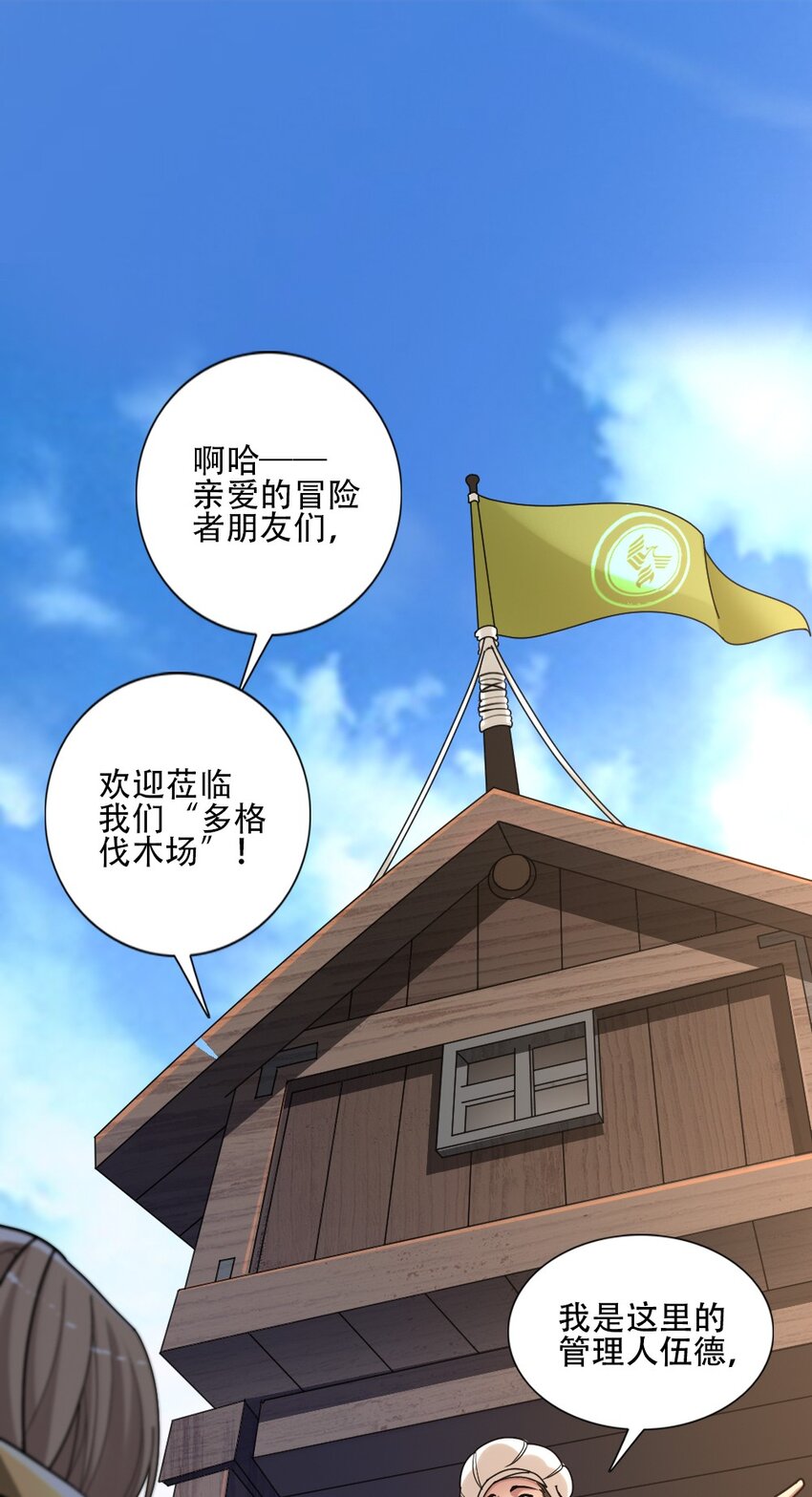 006 魔兽来袭2
