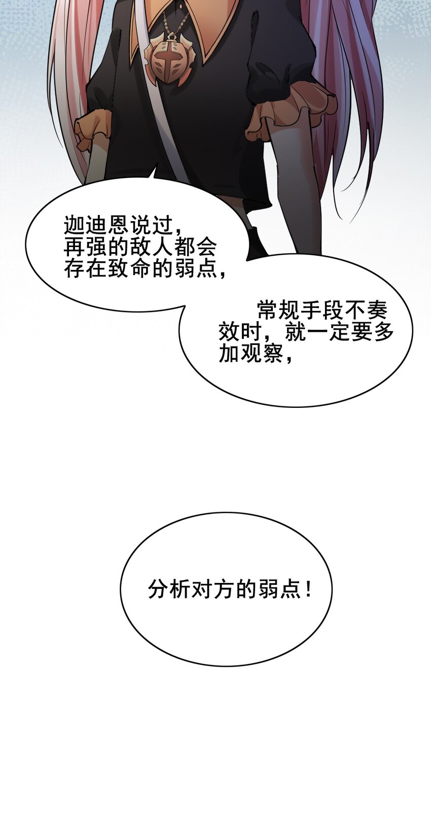 028 狙击兽人25