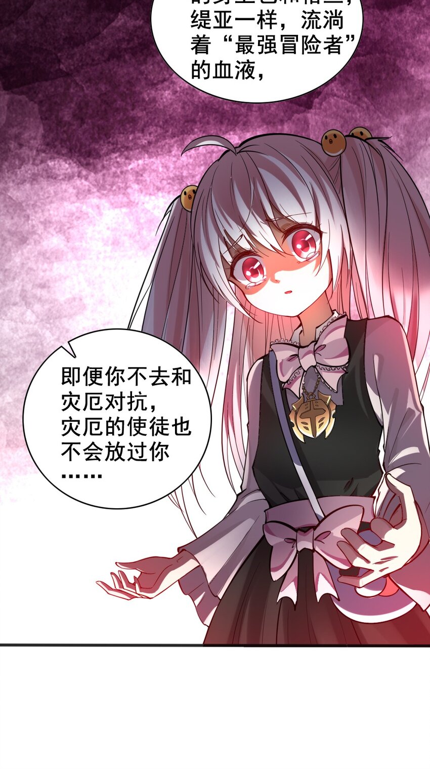 038 命运23
