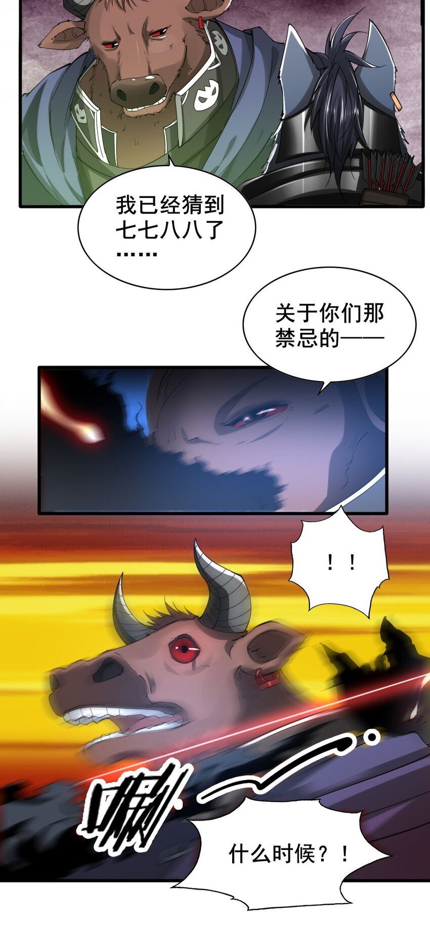 033 内斗32