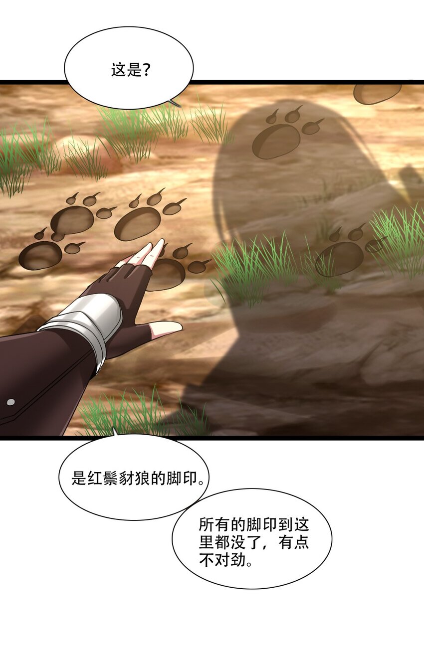 006 魔兽来袭35