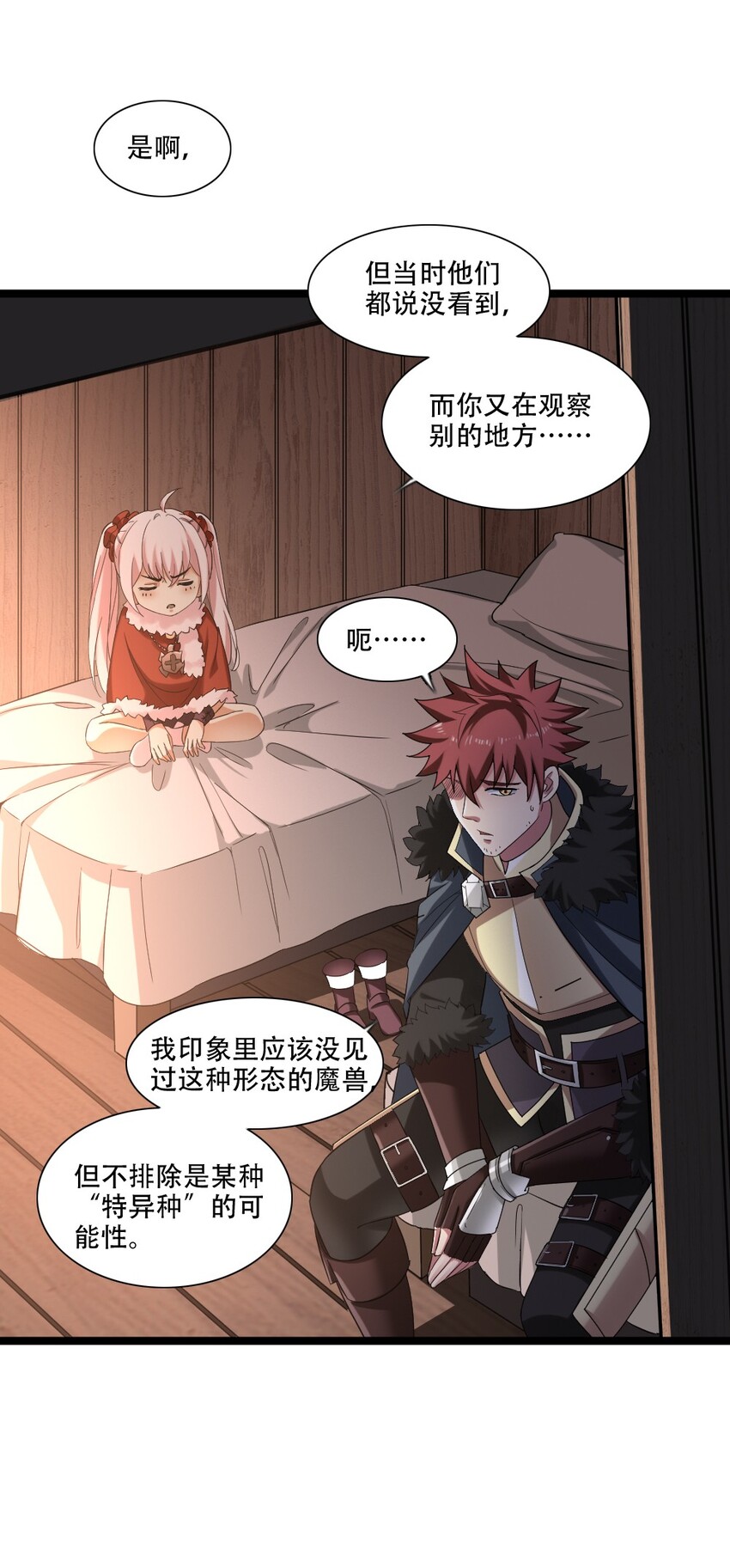 006 魔兽来袭50
