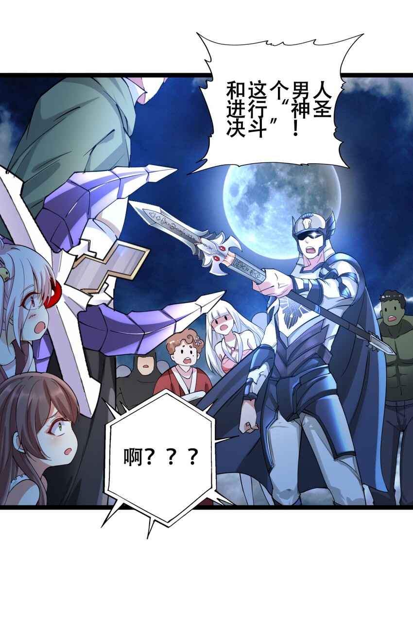 019 神圣决斗59