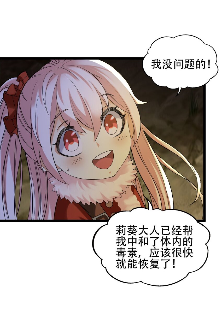 010 森林之主23