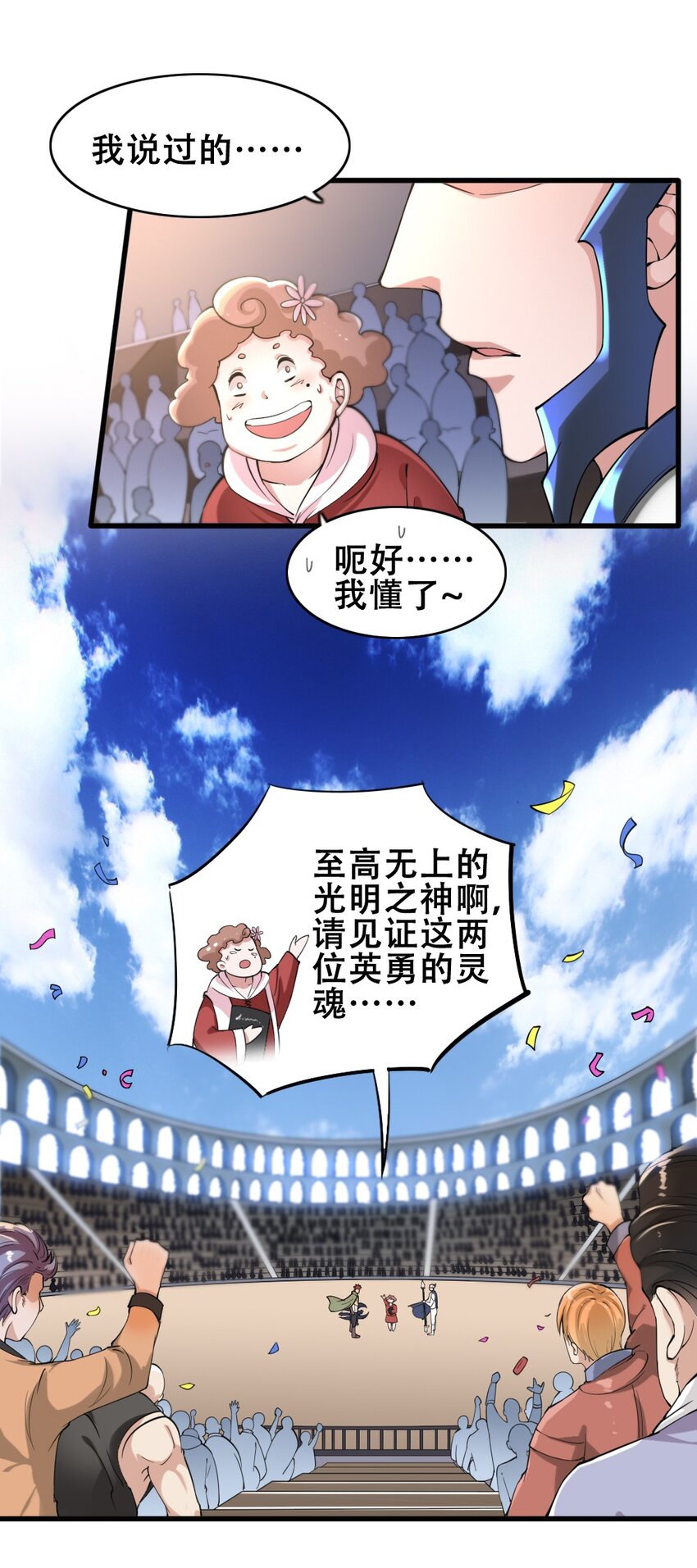 020 宿命对决26
