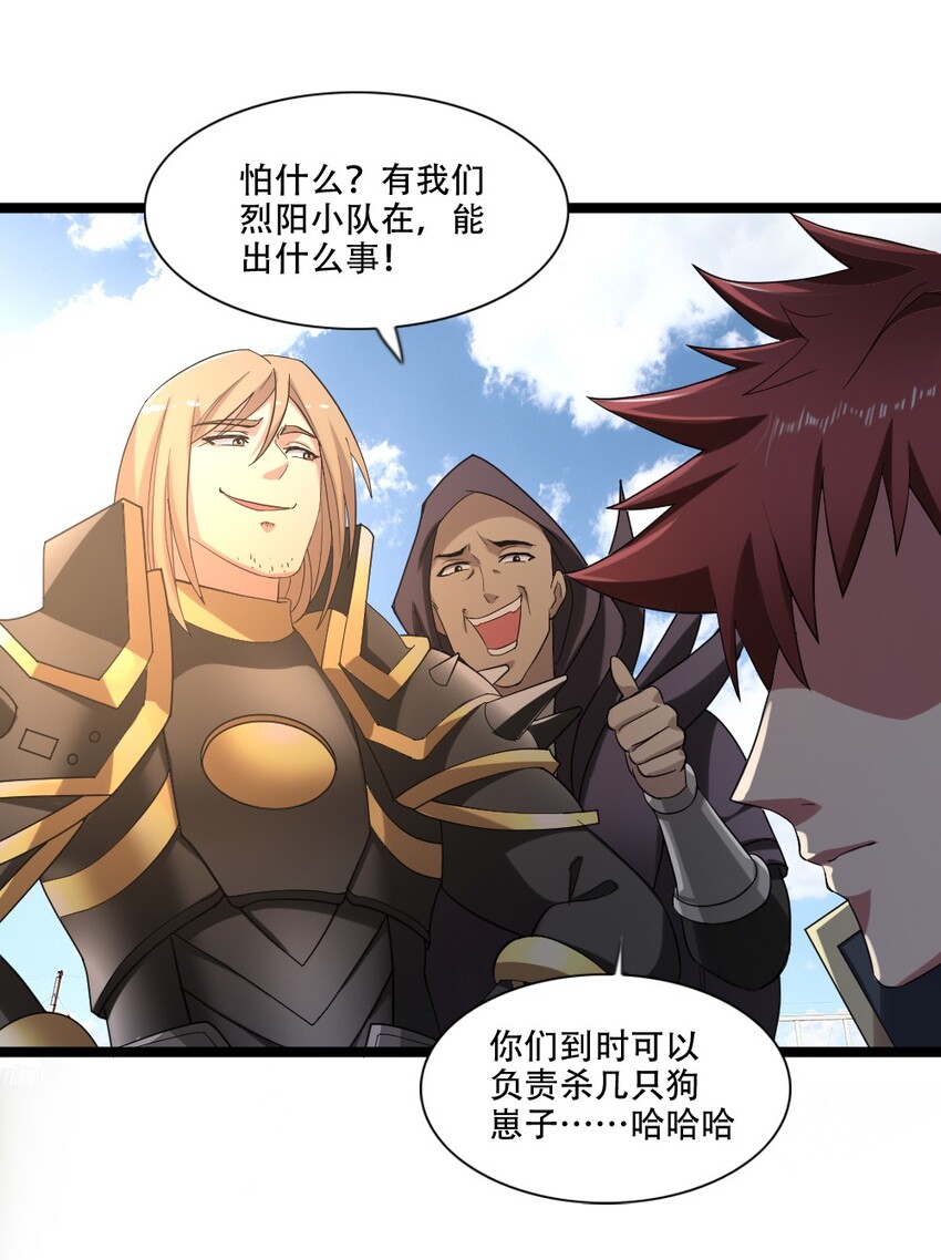 006 魔兽来袭38