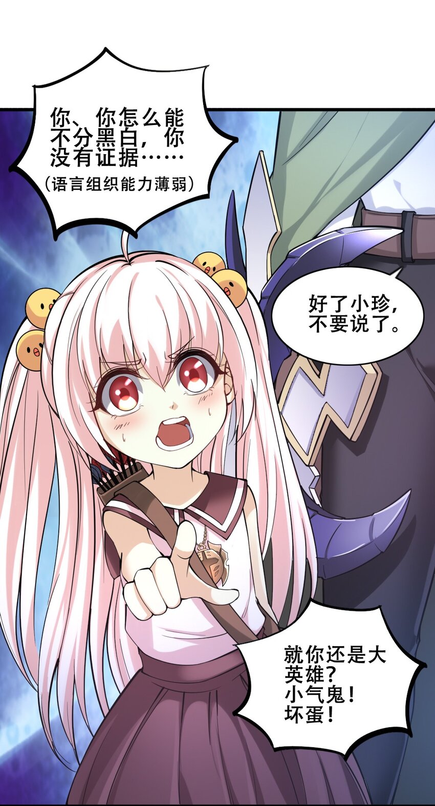020 宿命对决12