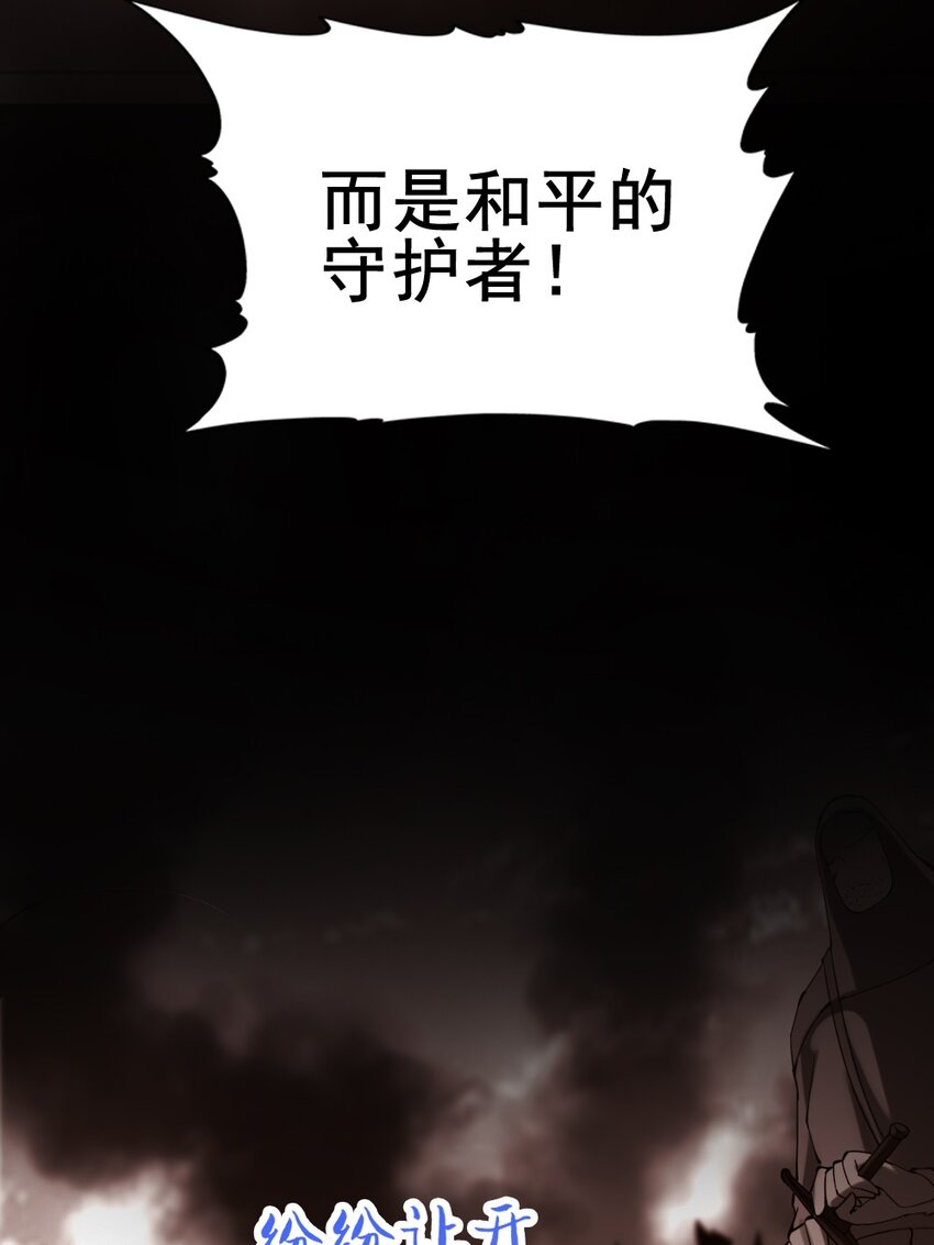 026 和平的守护者54