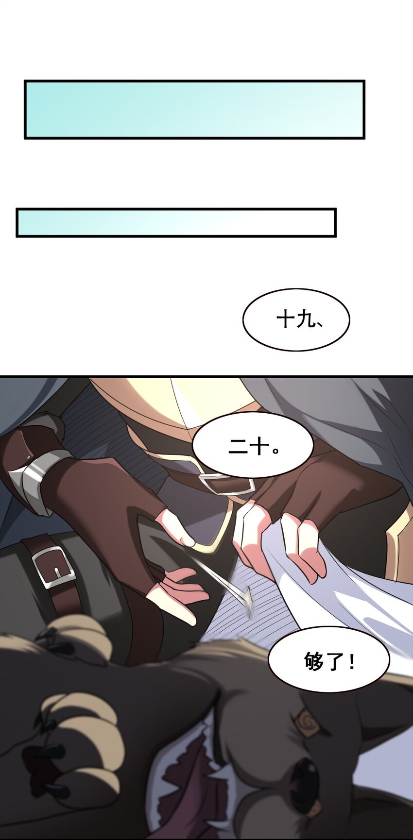 001 青铜级冒险者68