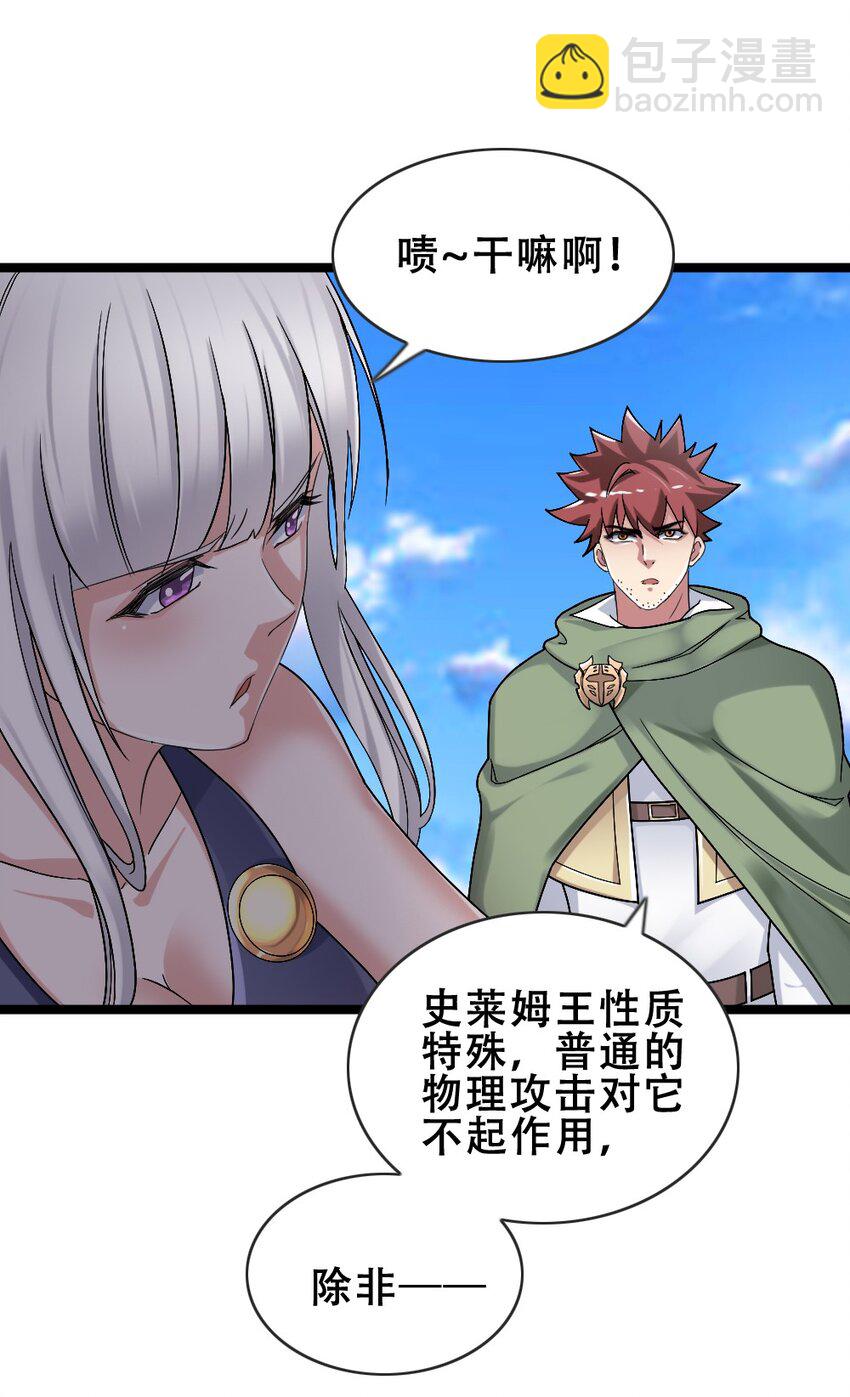 015 贯穿苍穹之枪37