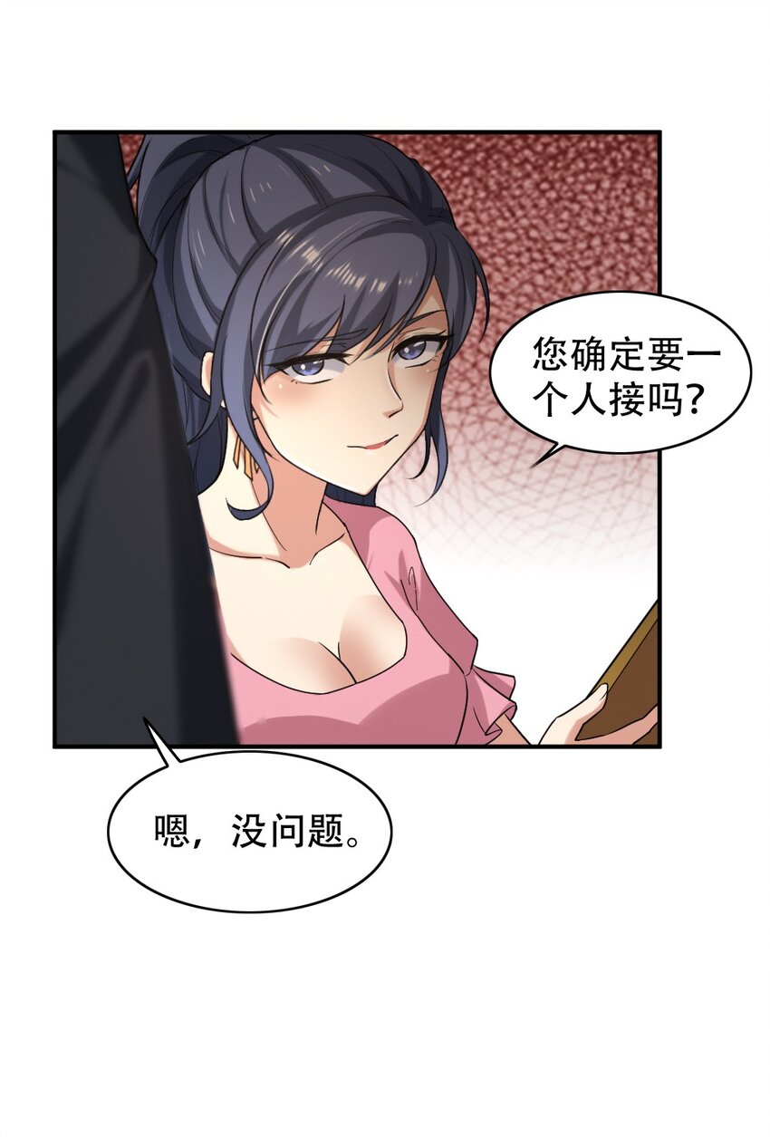001 青铜级冒险者39