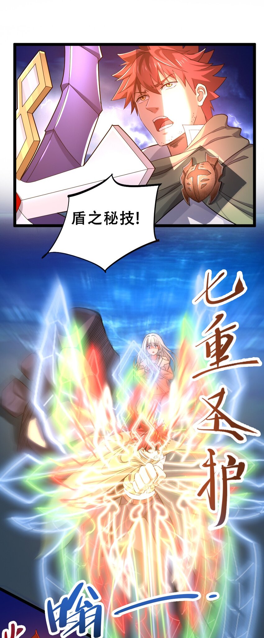 018 最强青铜24