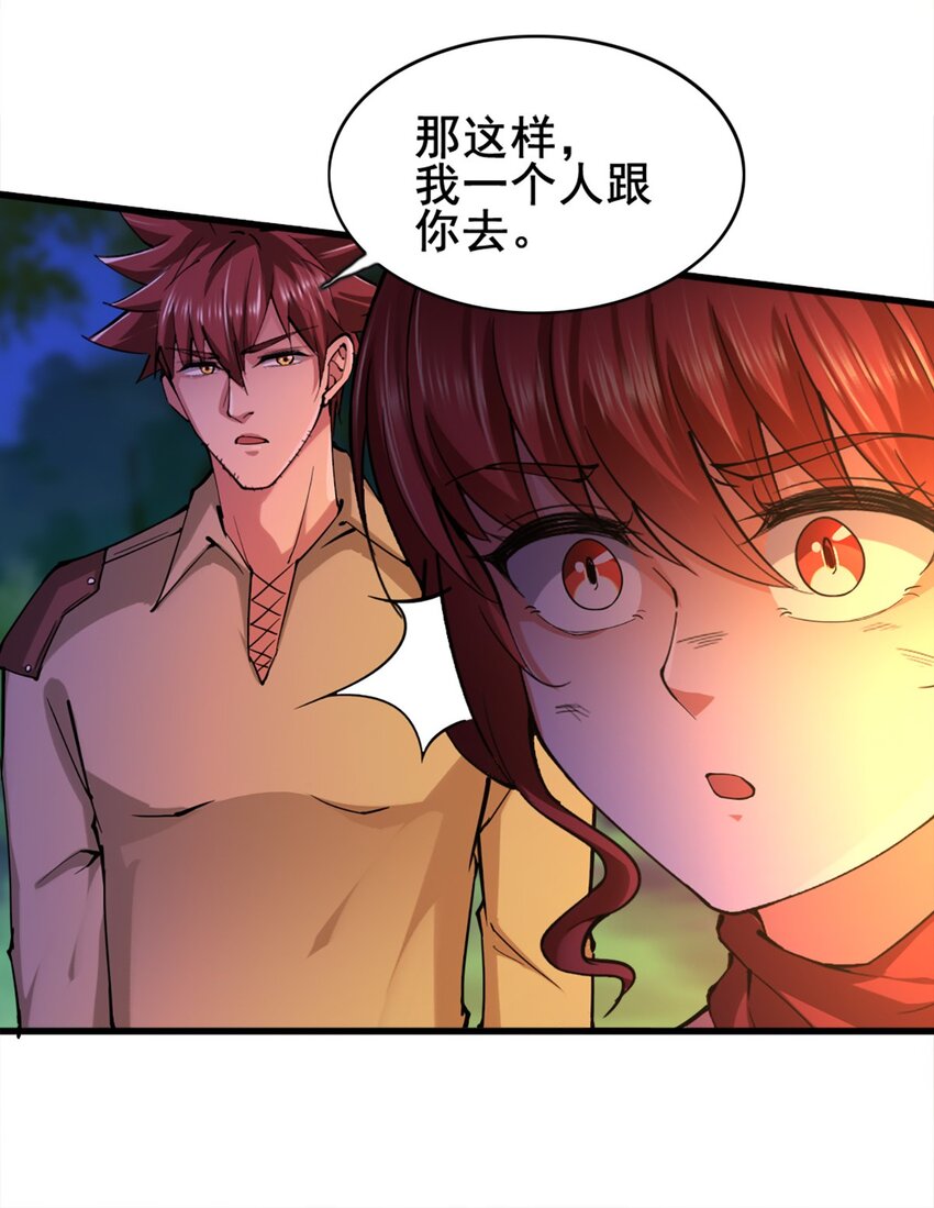 027 兽人奴隶13