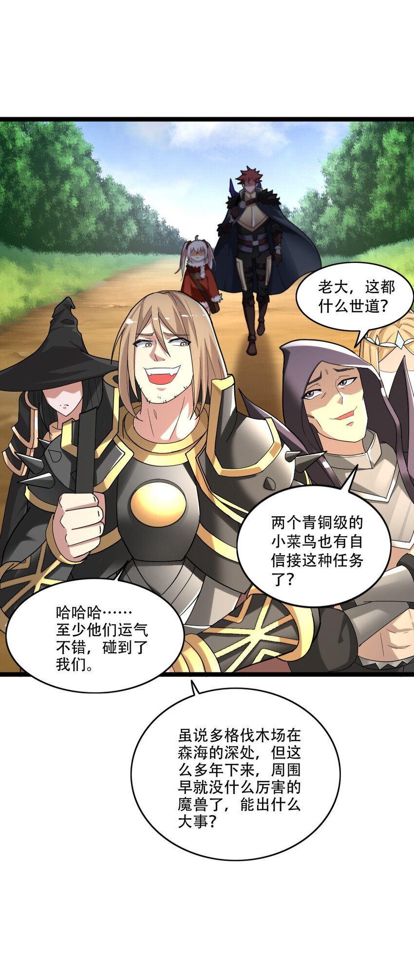 005 黄金级小队58