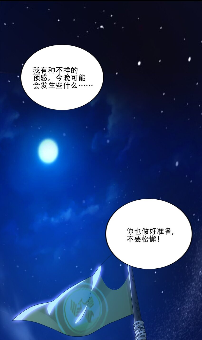 006 魔兽来袭53
