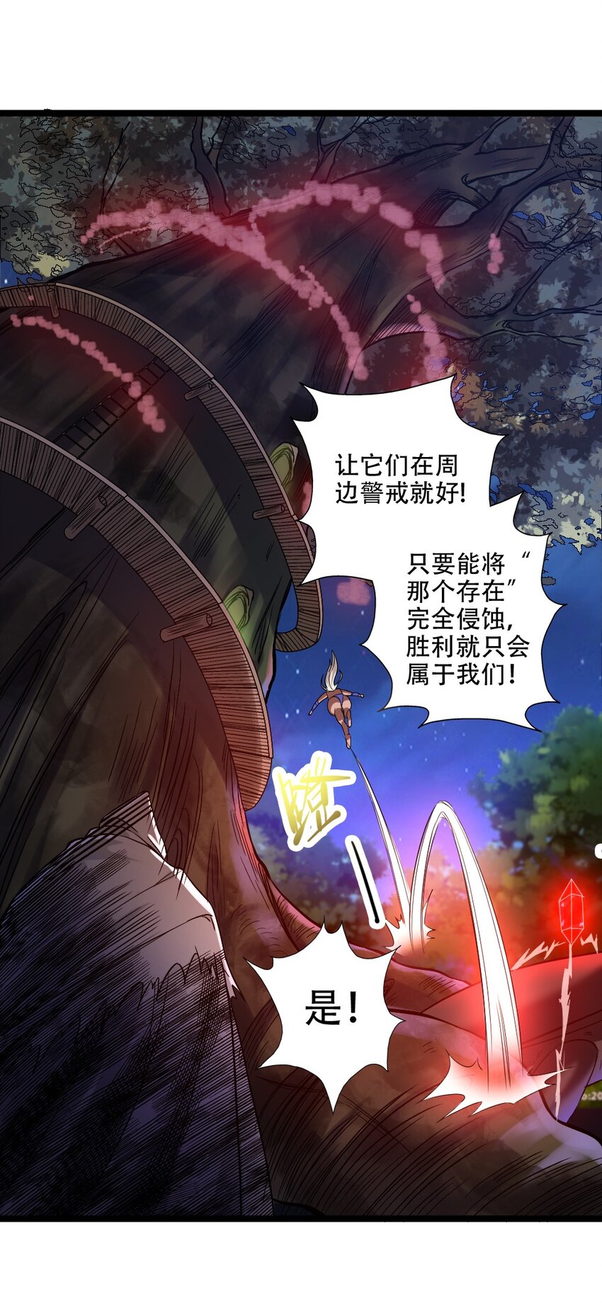 008 贪欲之主的计划44