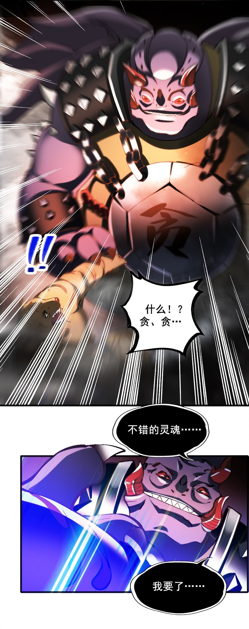038 命运42