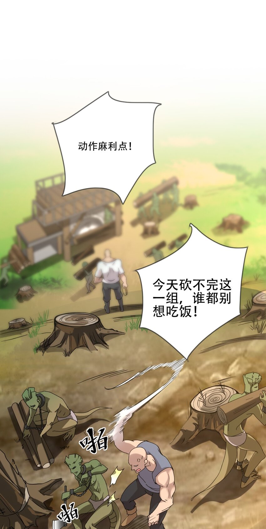 006 魔兽来袭15