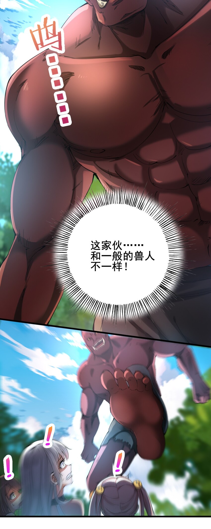 028 狙击兽人2