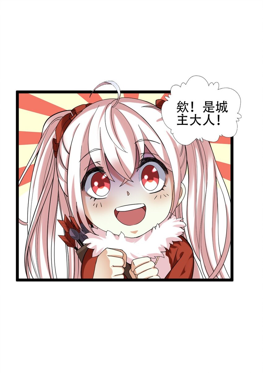 010 森林之主3
