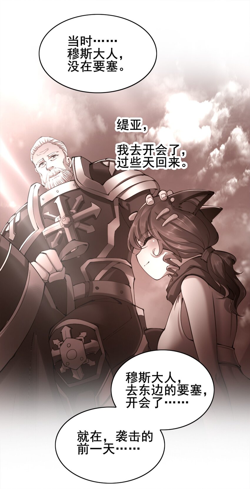 027 兽人奴隶5