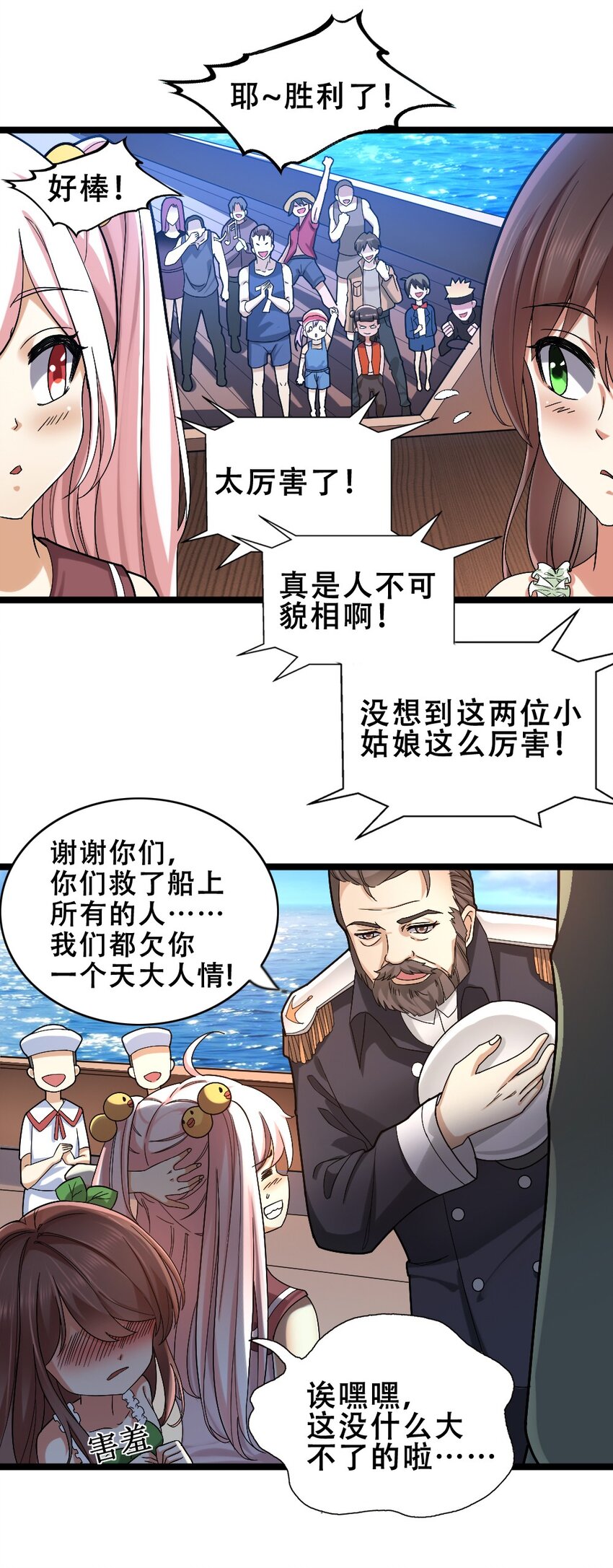 016 麻烦的家伙20