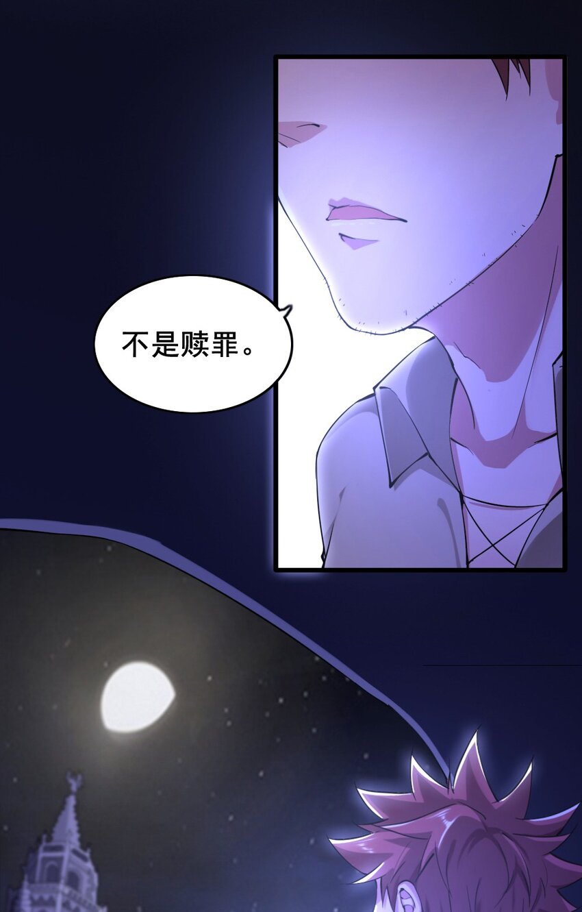 023 赎罪32